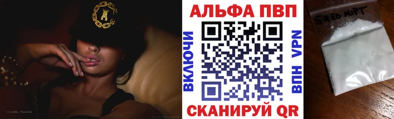 купить  сайты  Серафимович  Alpha PVP кристаллы 