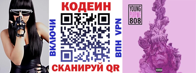 цены   Серафимович  Codein Purple Drank 