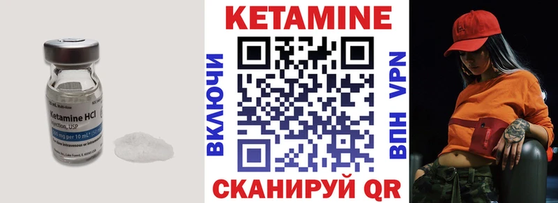 КЕТАМИН VHQ  Серафимович 
