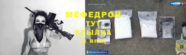 мефедрон мука Арсеньев