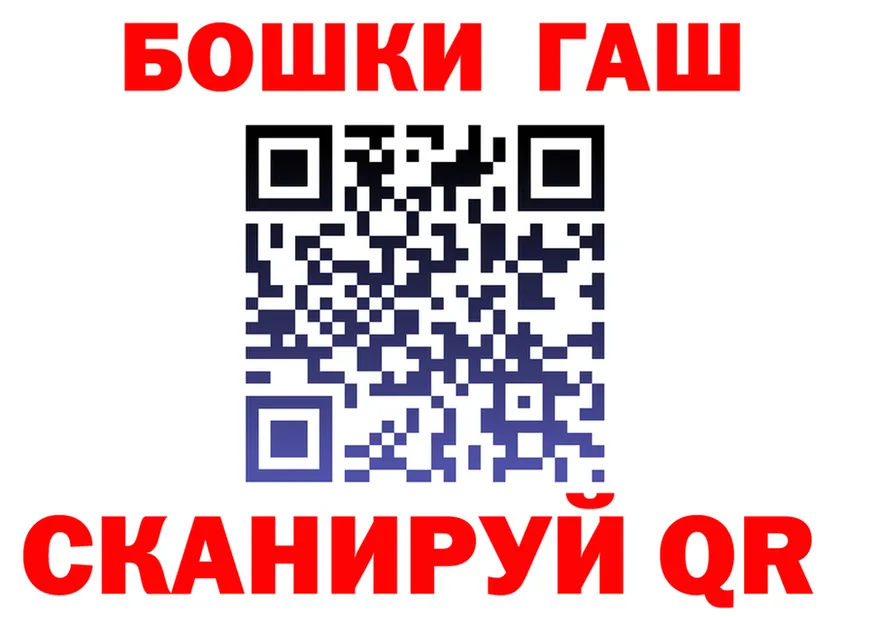 ГАШ Ice-O-Lator сайт shop MEGA Серафимович