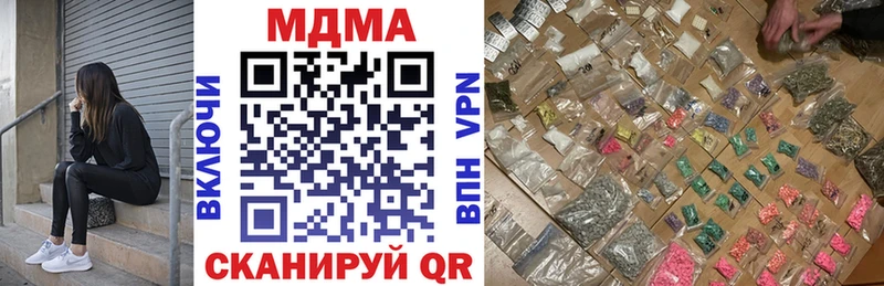 купить наркоту  Серафимович  MDMA кристаллы 
