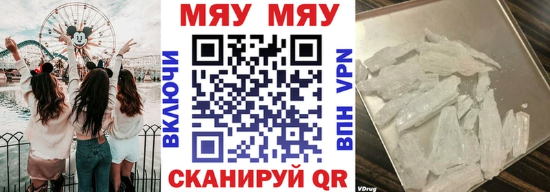 Меф 4 MMC  как найти   Серафимович 