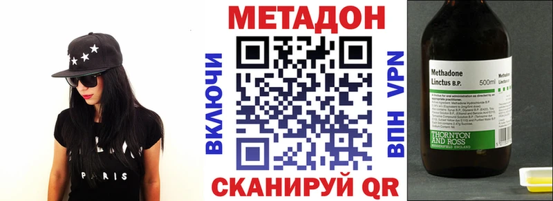 МЕТАДОН мёд Серафимович