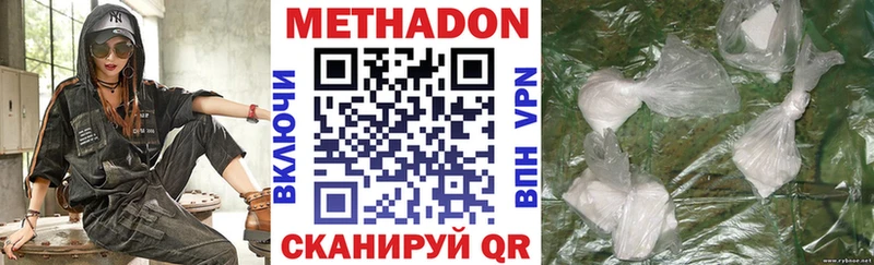 Метадон мёд  даркнет сайт  Серафимович 
